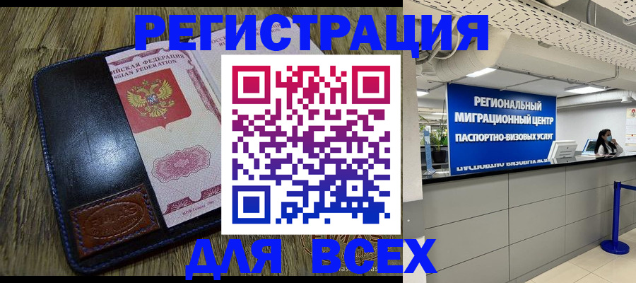 временная регистрация госуслуги в Подольске